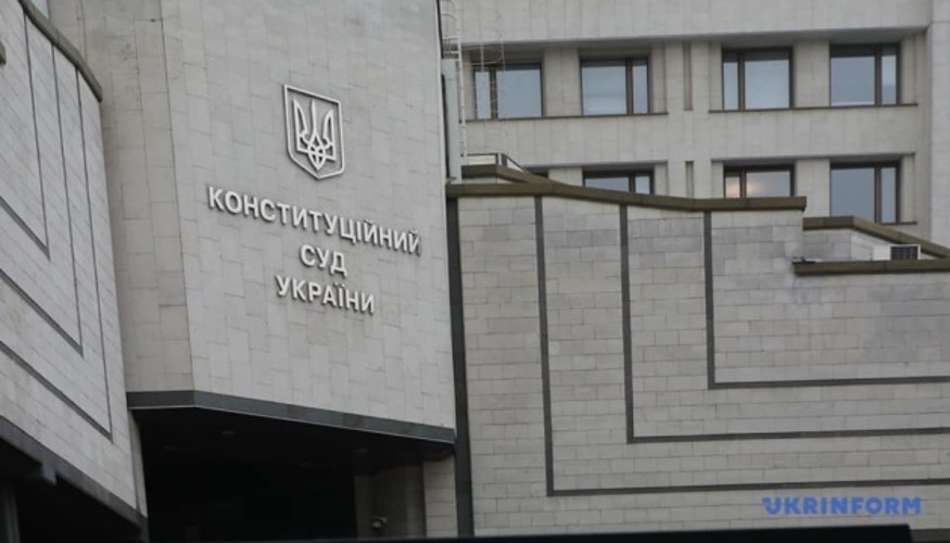 Будівля Конституційного суду України