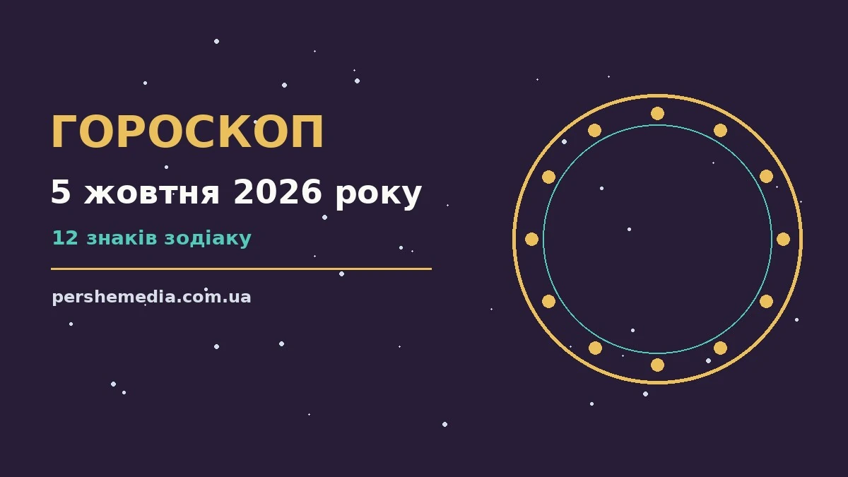 Гороскоп на 5 жовтня 2026 року: затишний стіл, свічка та записник із нотатками