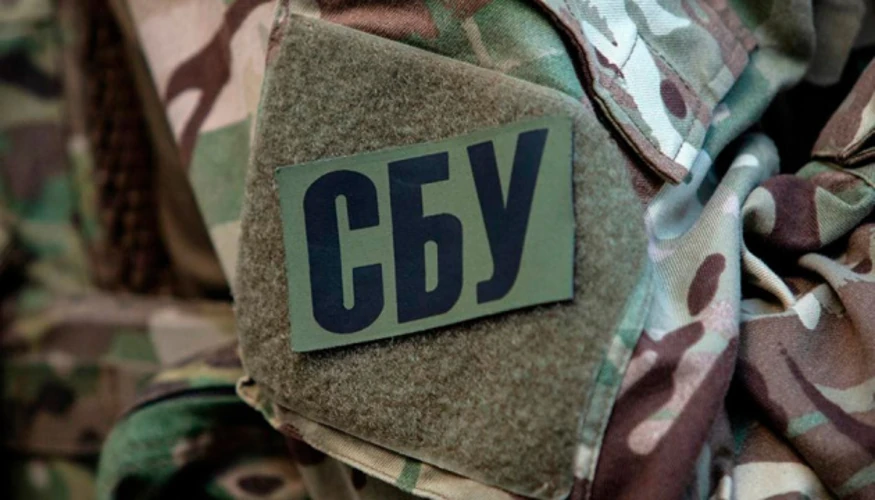 Служба безпеки України (СБУ)